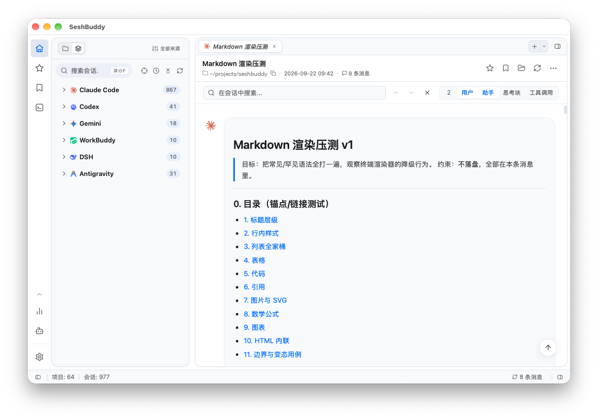 SeshBuddy browsing sessions from multiple CLIs in one tree