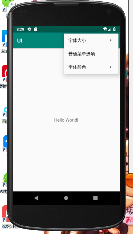 GitHub - huangzichun666/ui: Android 实验三