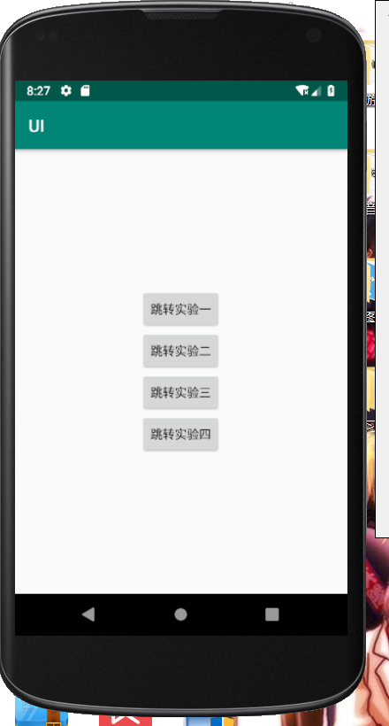 GitHub - huangzichun666/ui: Android 实验三