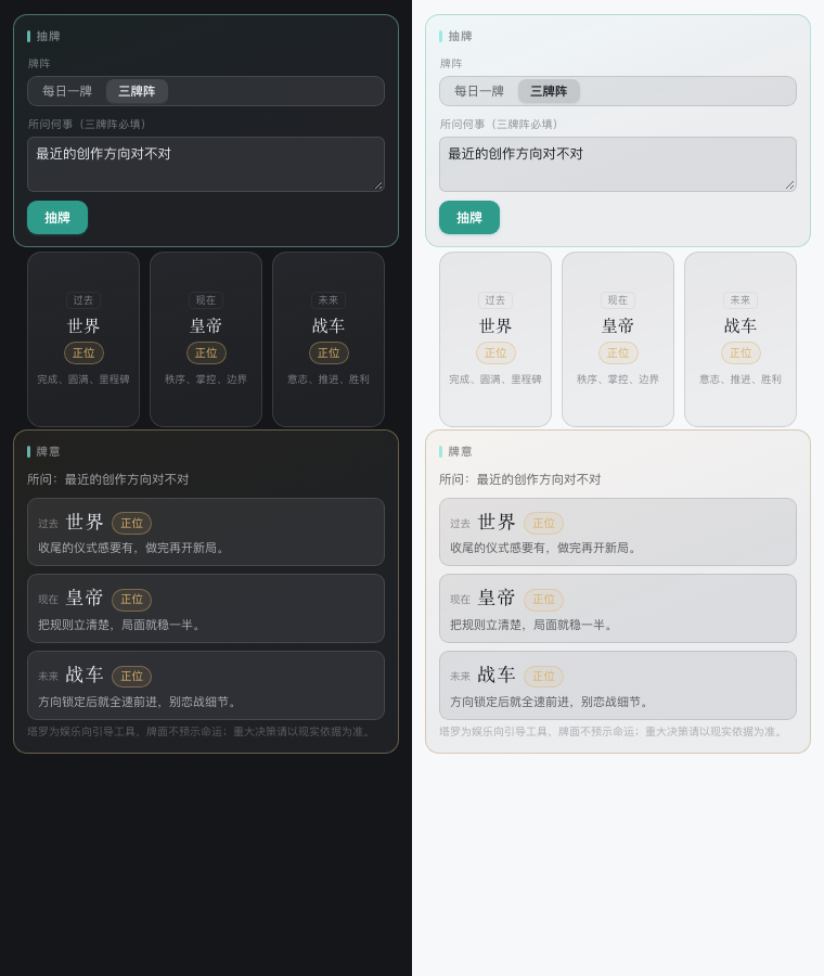 塔罗:三牌阵翻牌 + 牌意解读