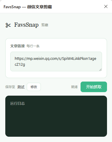 FavsSnap Ext