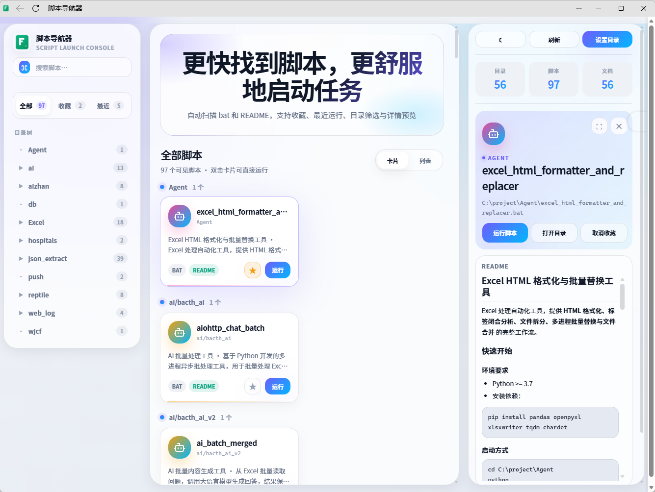 ScriptDeck