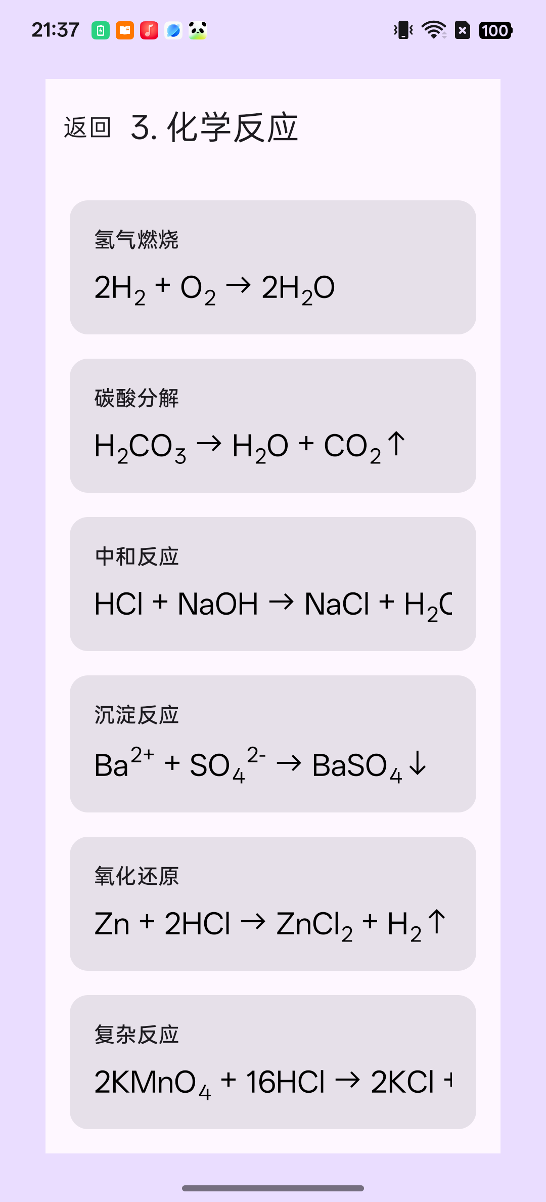 Chemical Formulas
