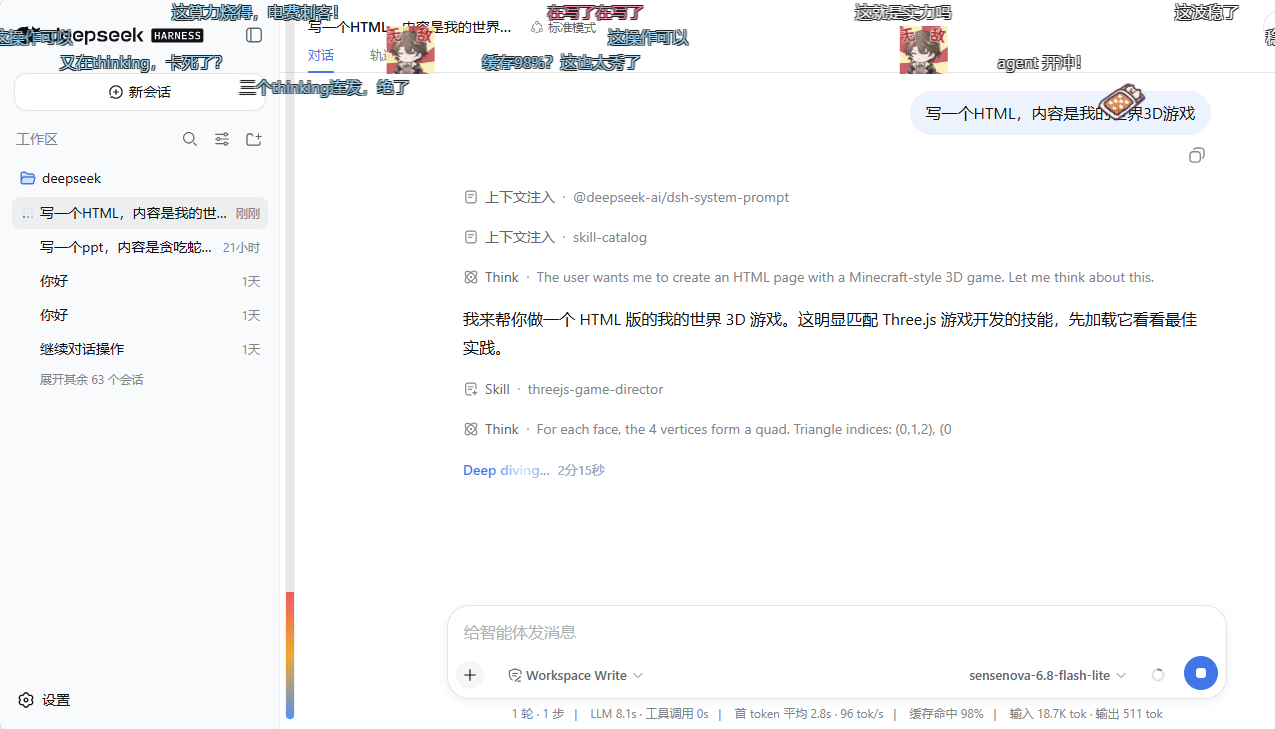 弹幕实际演示