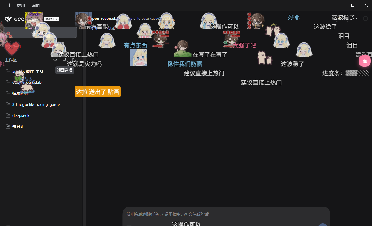 Скриншот dsh-livechat 3