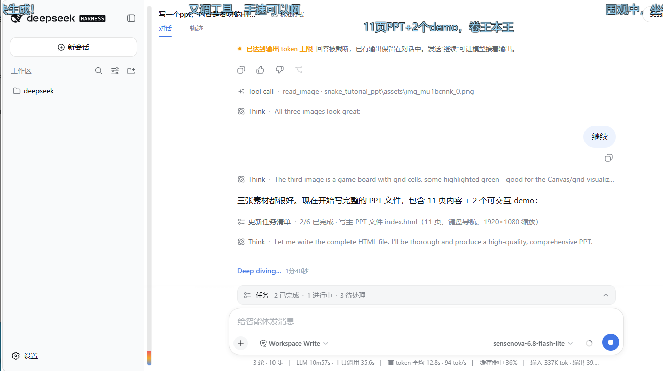 弹幕实际演示