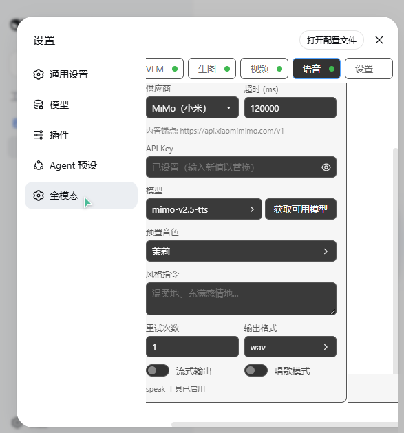 Voice tab