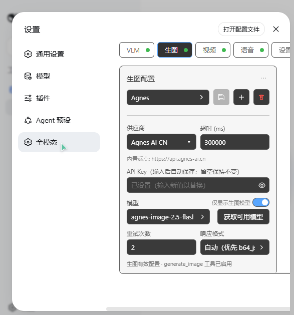 Image Gen tab