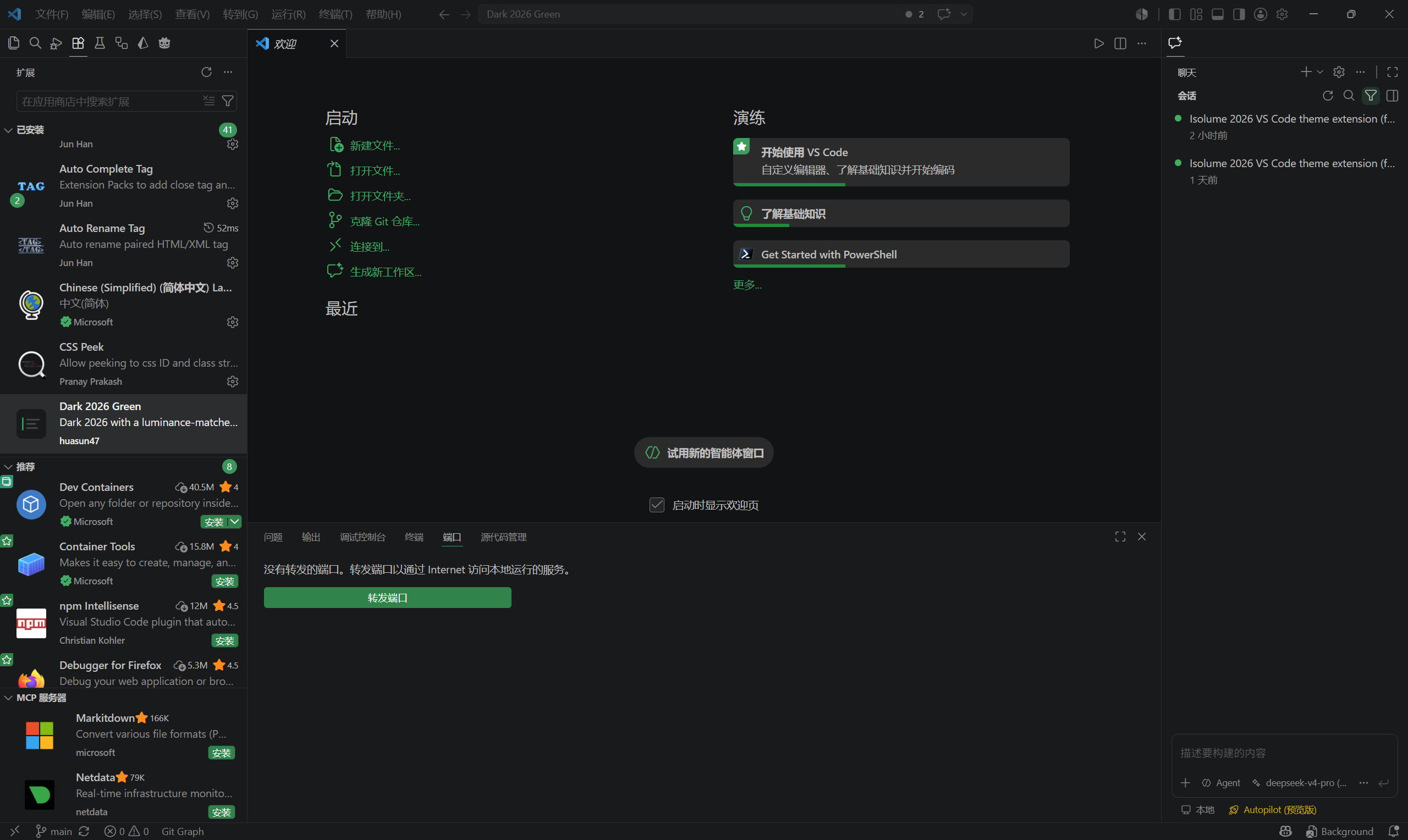 Dark 2026 Green across the full workbench — green buttons, progress bars and badges against unchanged neutral chrome