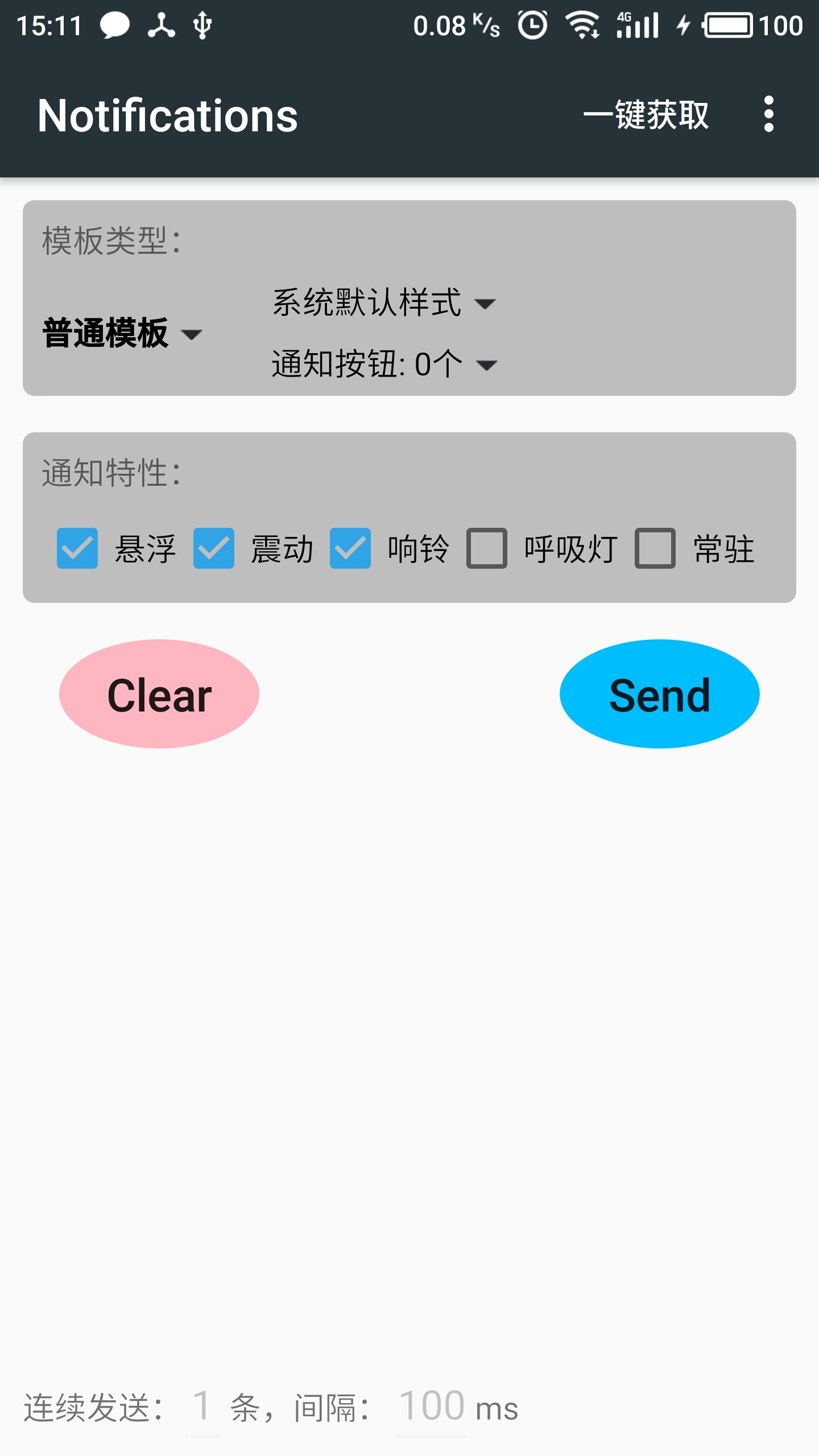 GitHub - huawaii/Notifications: Make Android Notifications