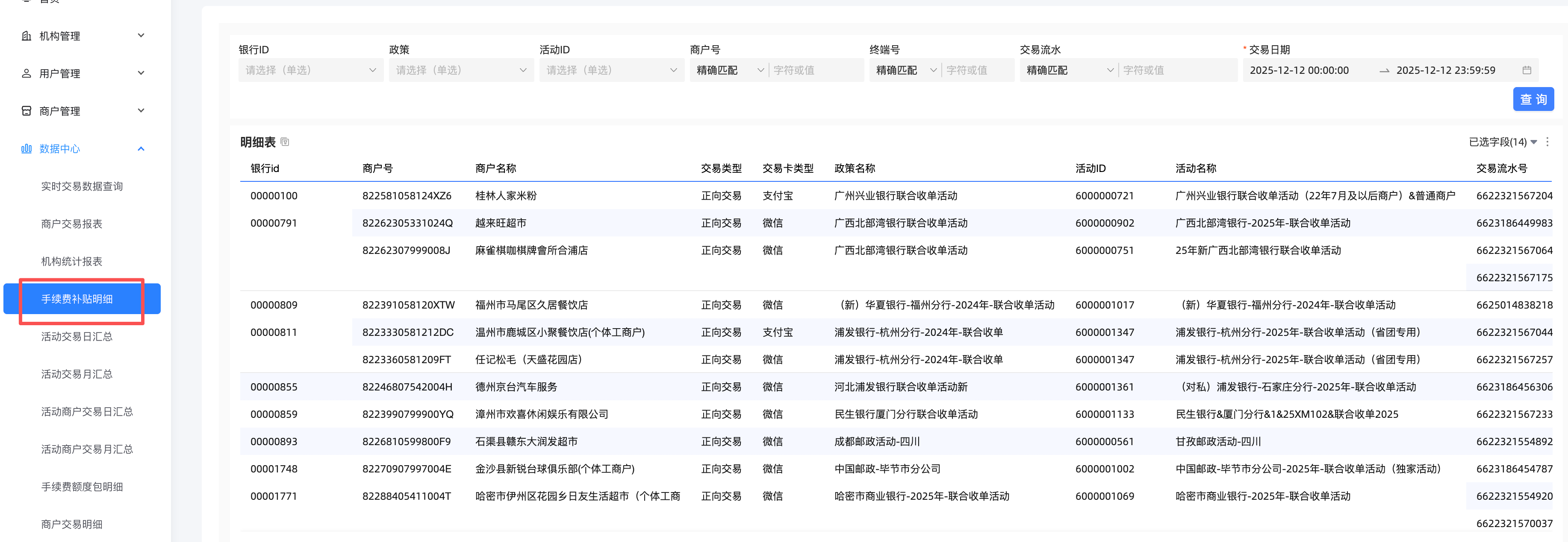 image-20251212143625182