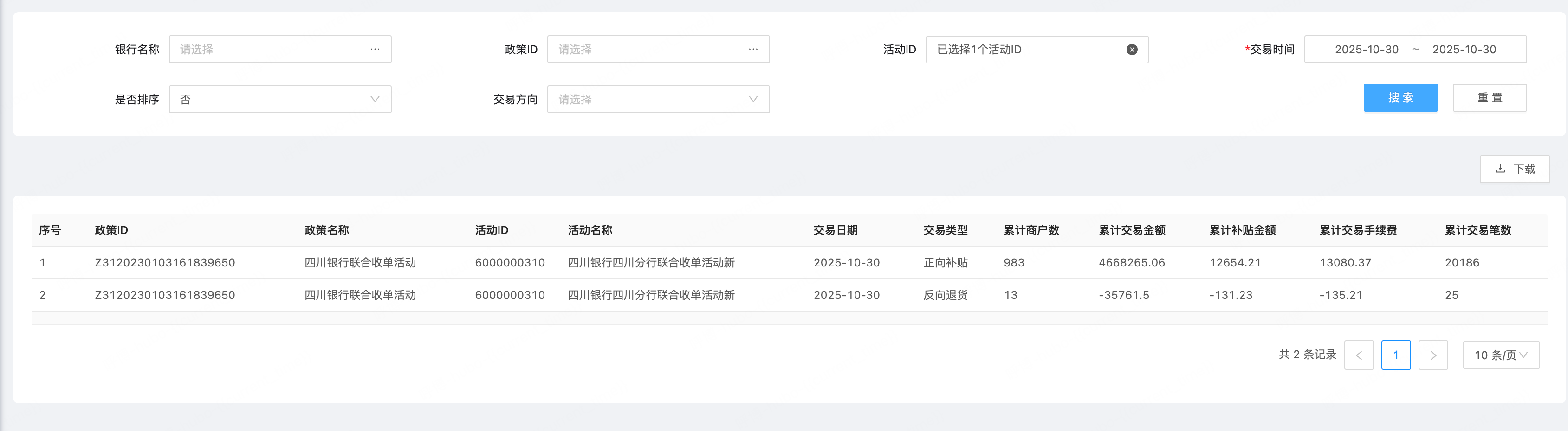 image-20251031155522180