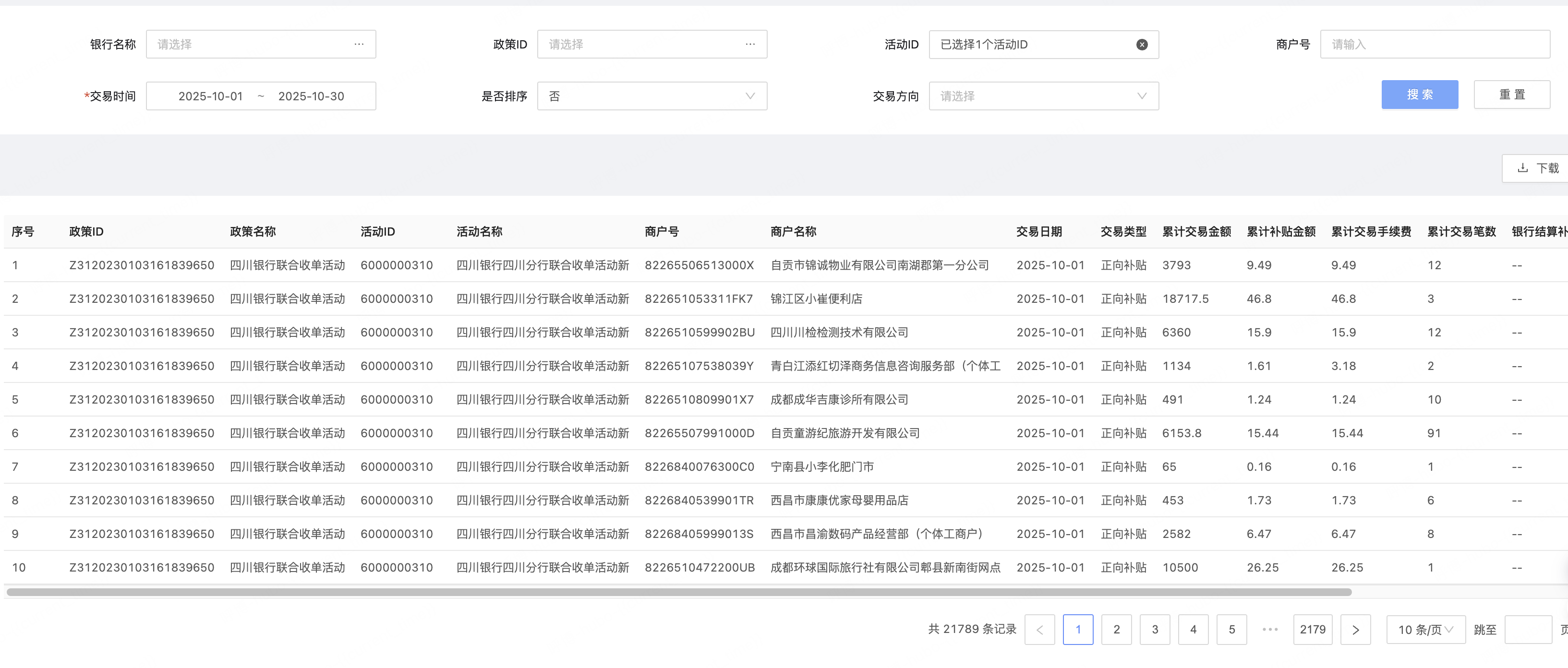 image-20251031160010160