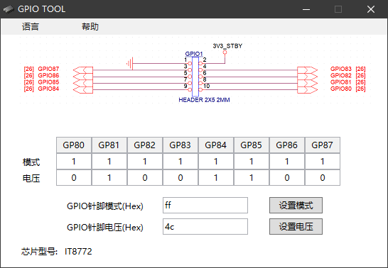 gpio_tool