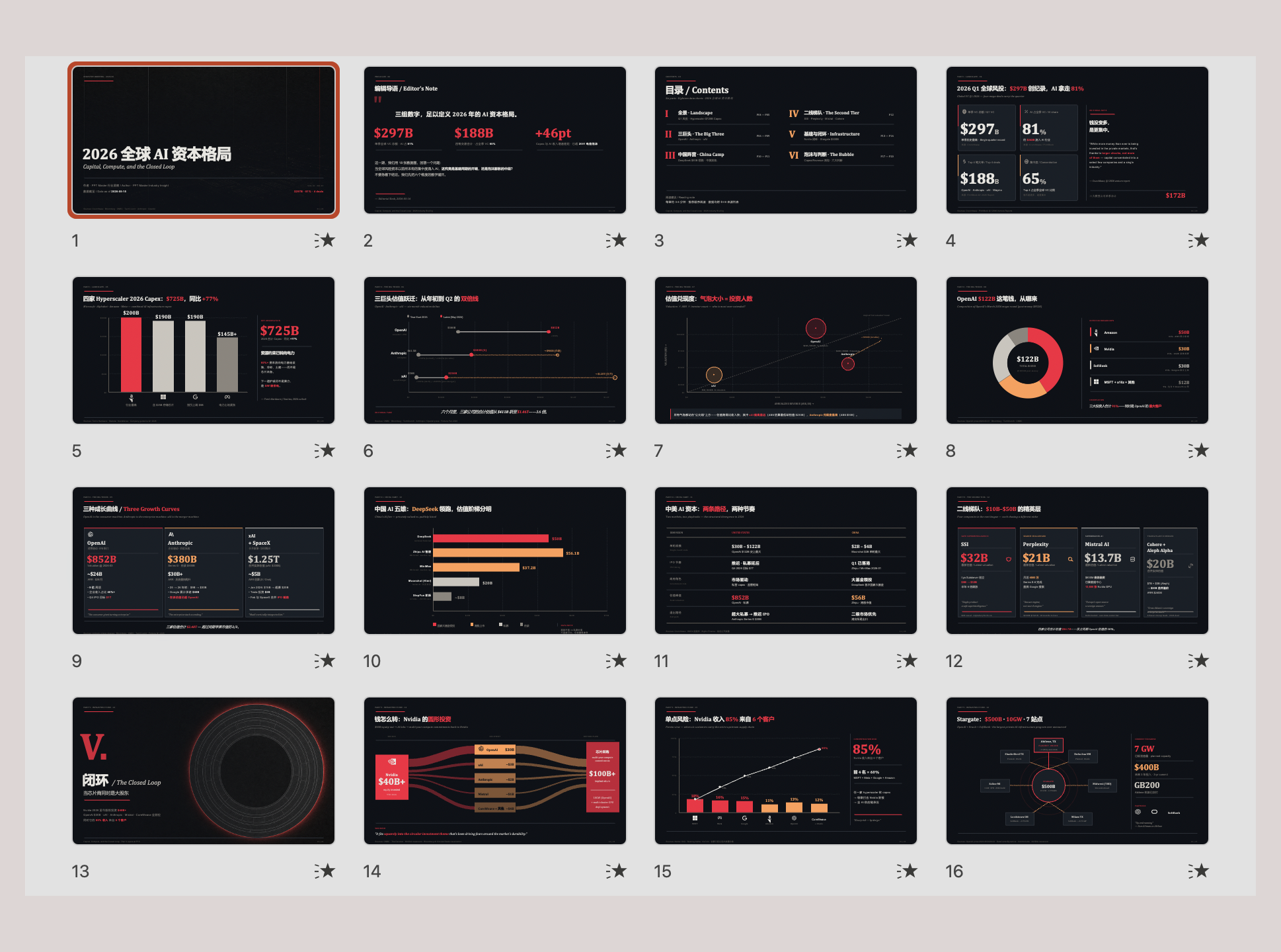 ppt-master の紹介画像 2