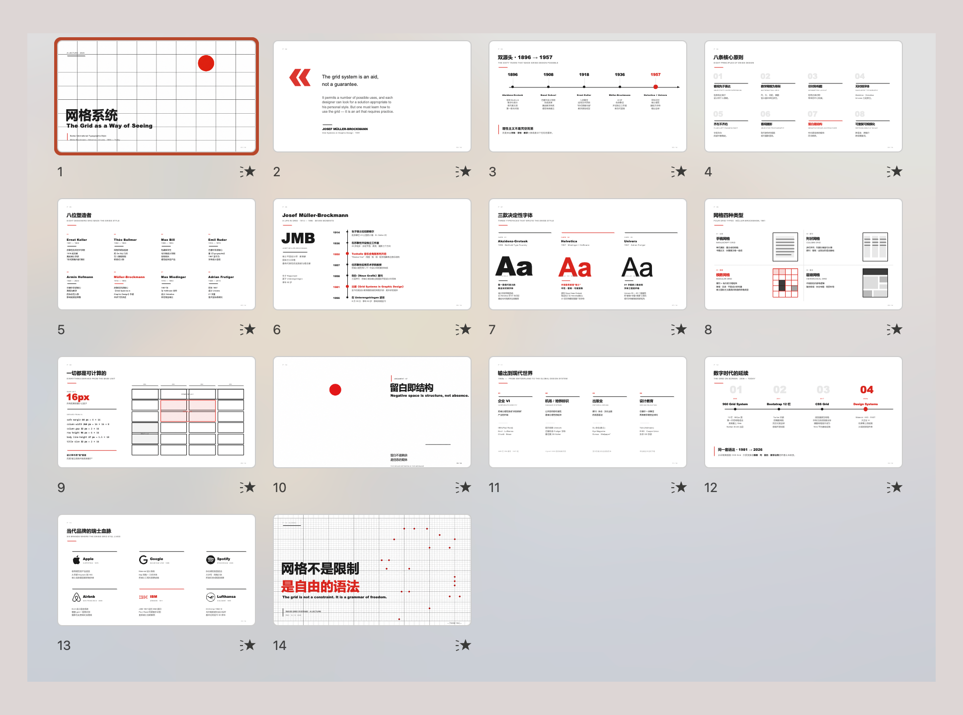 ppt-master の紹介画像 3
