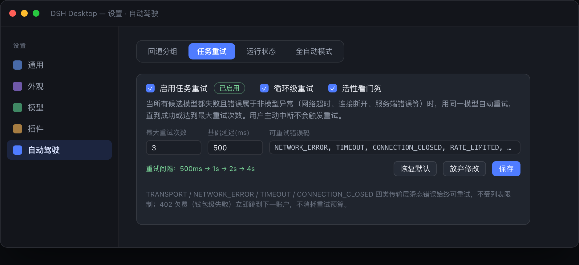 dsh-auto-driving screenshot 3