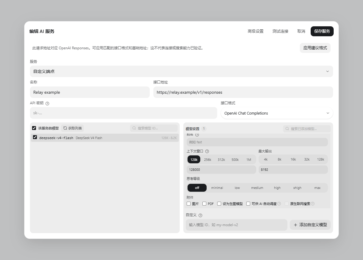 第三方格式建议