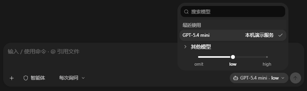 Composer 模型和 low 思考等级