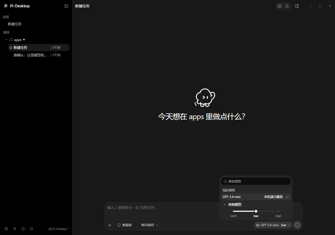 新会话恢复模型和思考等级