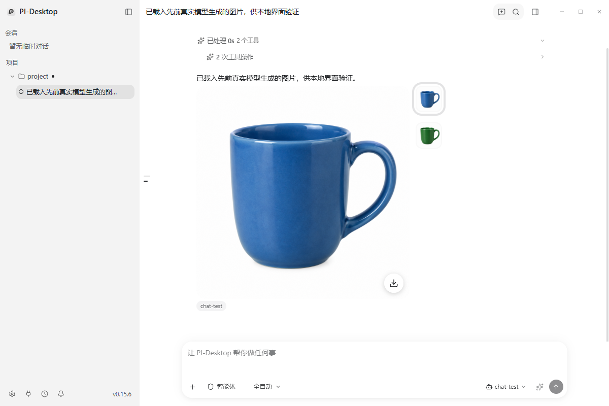 蓝杯主图与右侧缩略图