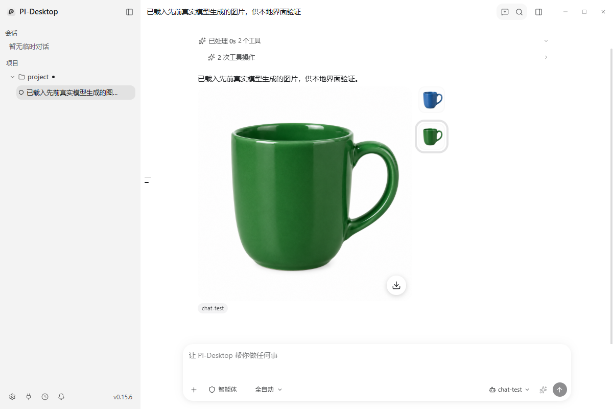 切换到绿杯