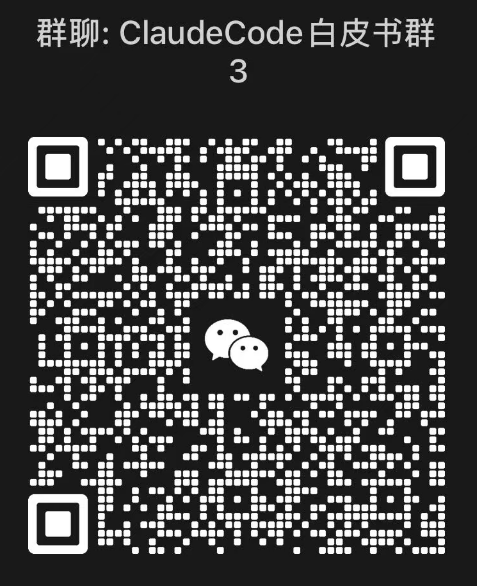 讨论群二维码
