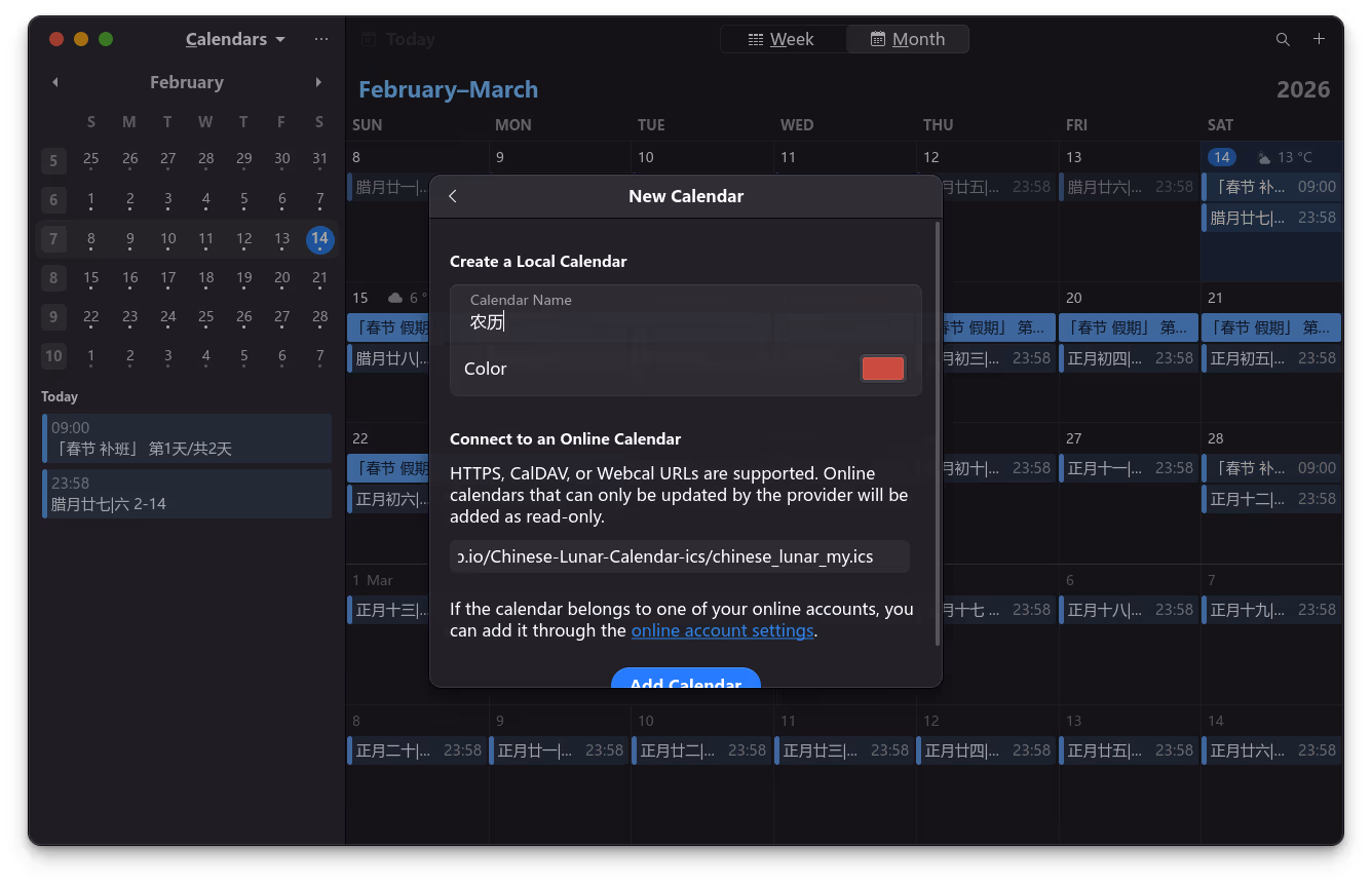 GNOME Calendar 添加农历