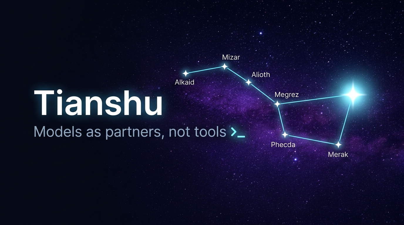 Tianshu-harness 配套应用截图 1