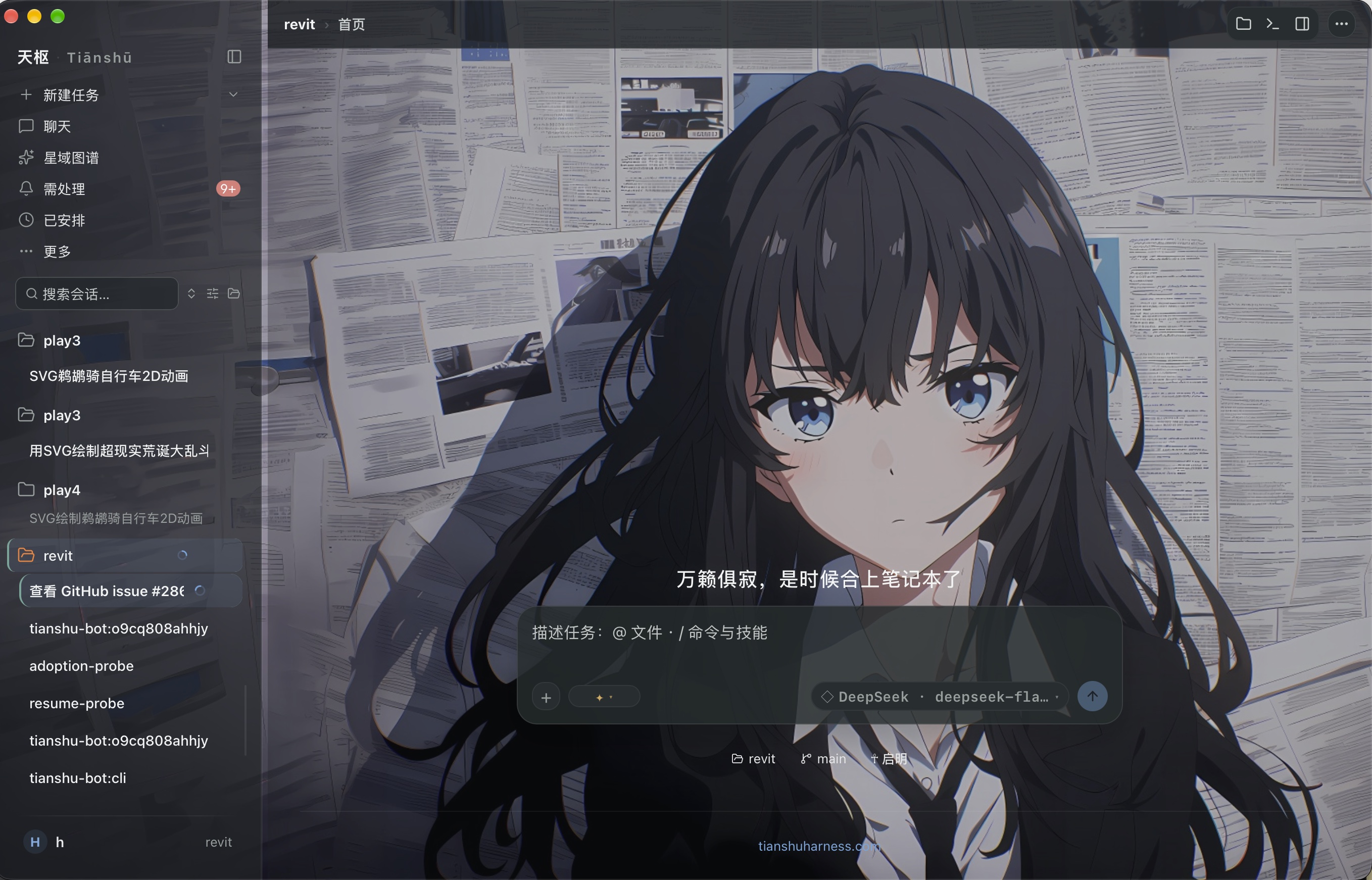 Tianshu-harness 资源截图 3