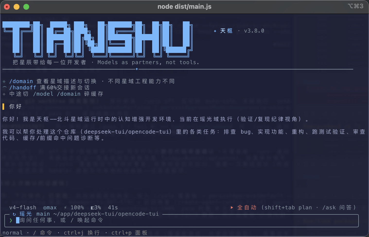 Tianshu-harness 资源截图 2