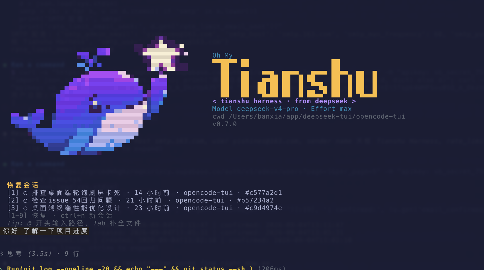 Tianshu TUI welcome screen: the pixel-whale mascot, the block-letter wordmark, and the resume-session list