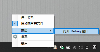 打开 Debug 窗口