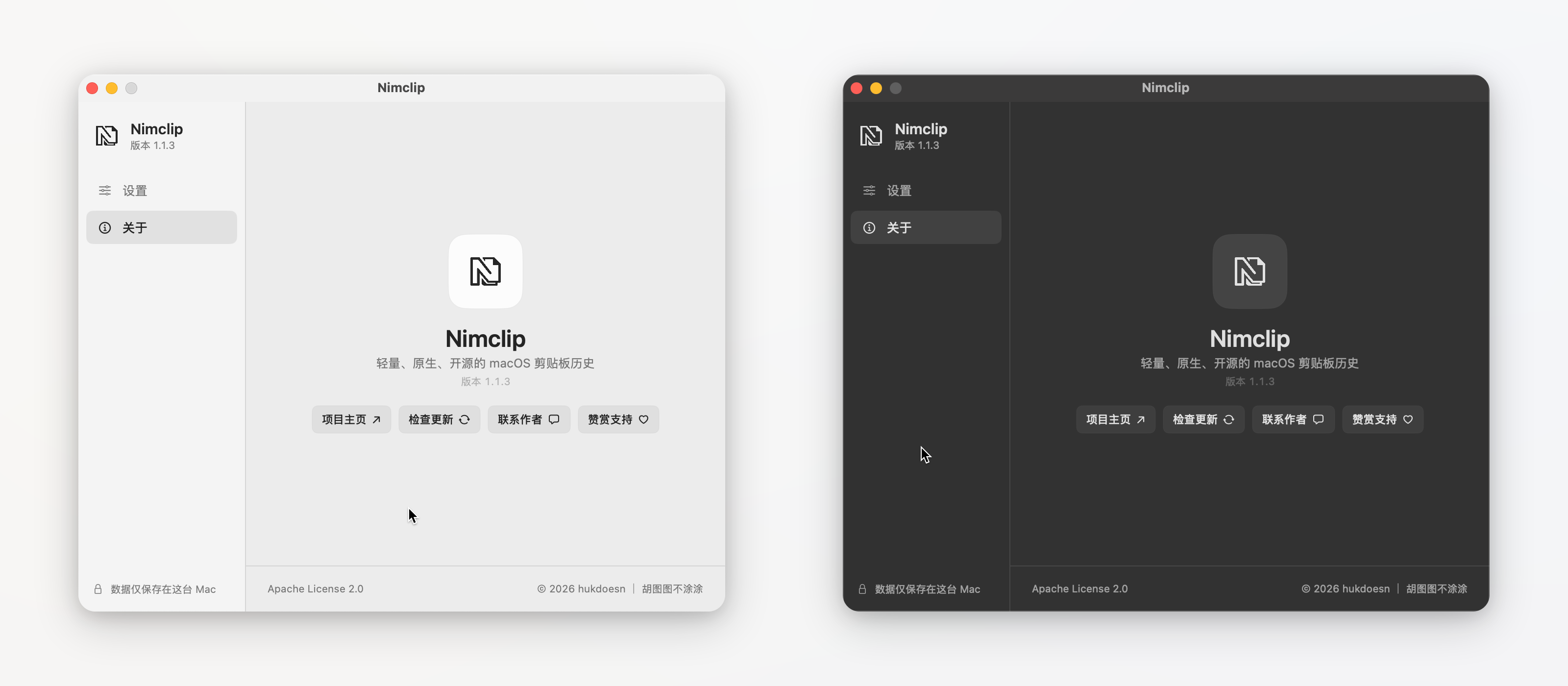 ./docs/images/nimclip-about-themes.png