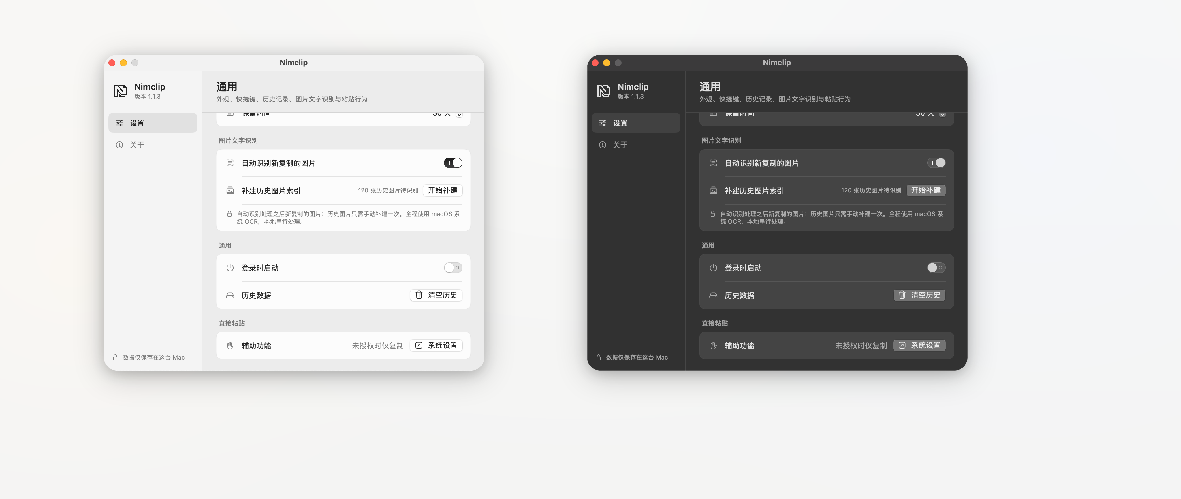 ./docs/images/nimclip-settings-ocr-general.png