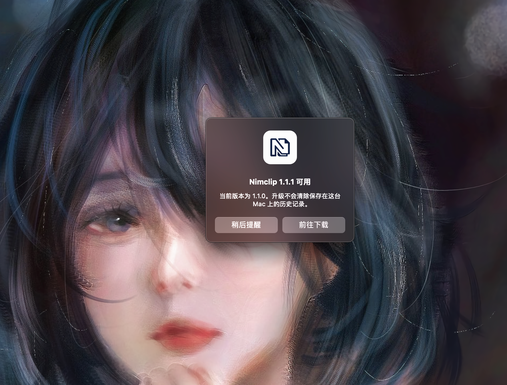 ./docs/images/nimclip-update-notification.png