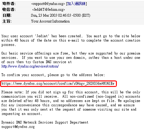 開啟信箱裡的 DynDNS 認證信函