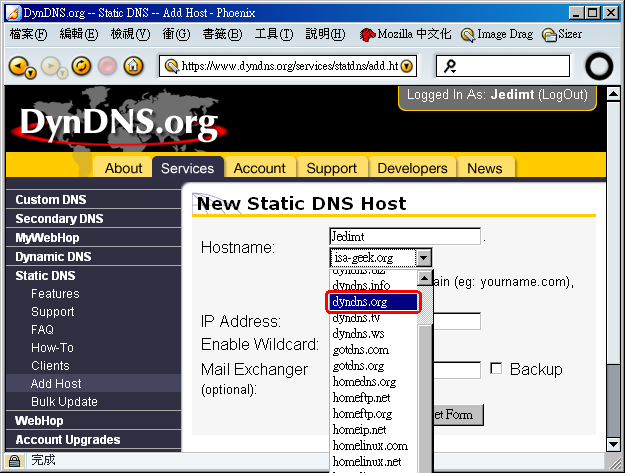 在下拉式選單裡選擇 dyndns.org