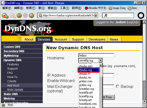 在下拉式選單裡選擇 dyndns.org