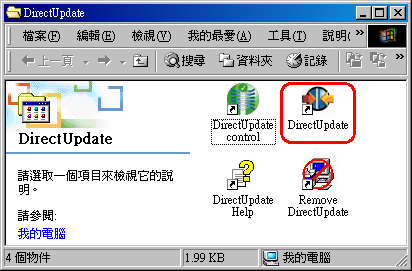 DirectUpdate control