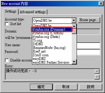 從下拉式選單選擇「 dyndns.org (Dynamic) 」