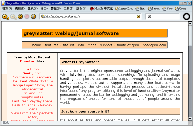 GreyMatter 的官方網站