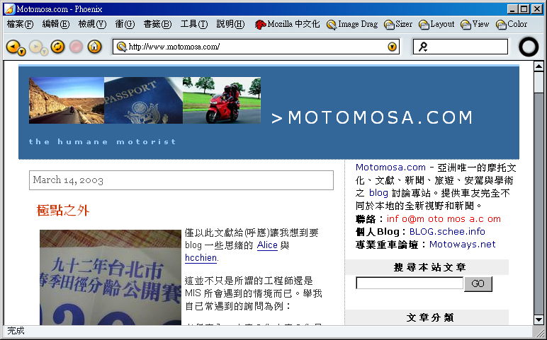 Motomosa.com 的頁面