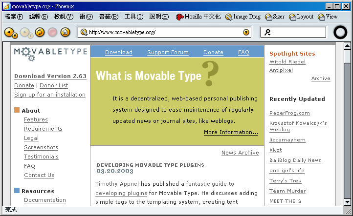 Movable Type 的官方網站