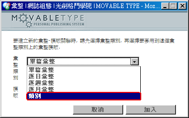 選擇「類別」彙整類別