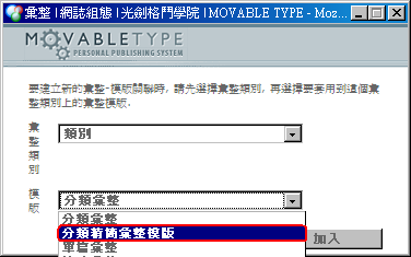 選擇「分類精簡彙整模版」這個彙整模版