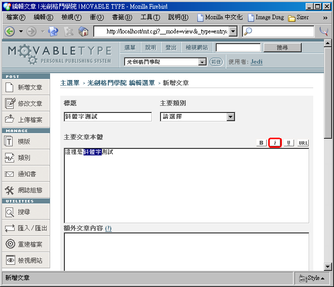 按下一旁的「 i 」按鈕