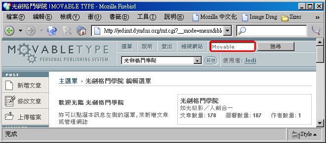 在搜尋表單中填入關鍵字「 Movable 」