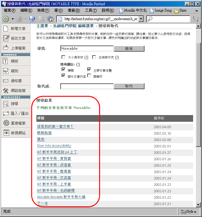 含有「 Movable 」字串的文章都會被列出來