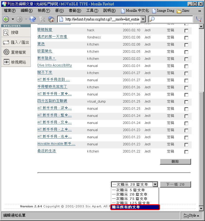 在下拉式選單中選擇「顯示所有的文章」